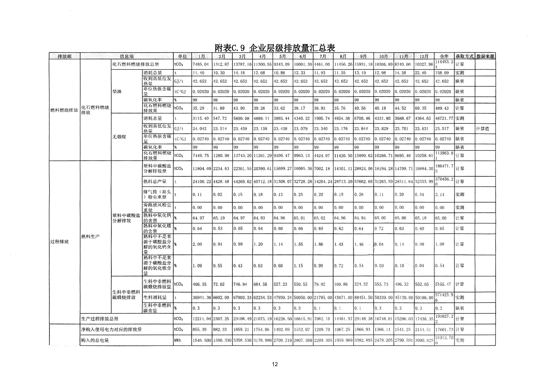首页| PA视讯集团中国官方网站