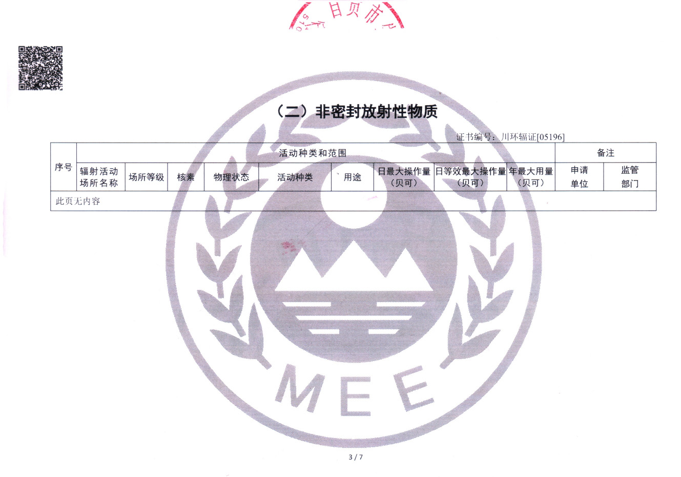 首页| PA视讯集团中国官方网站