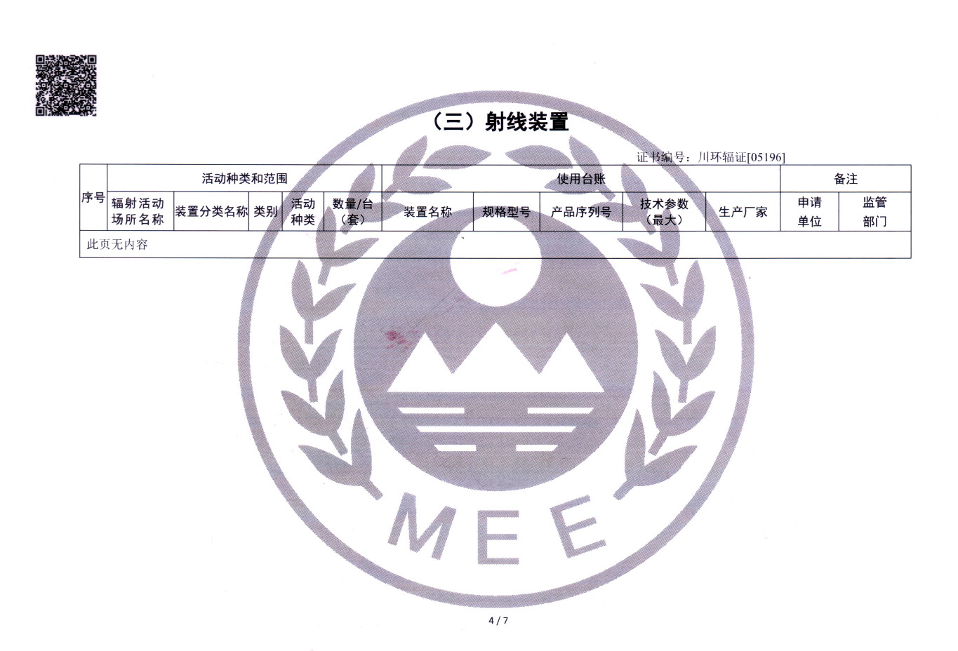 首页| PA视讯集团中国官方网站