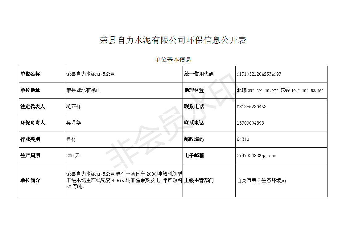 首页| PA视讯集团中国官方网站