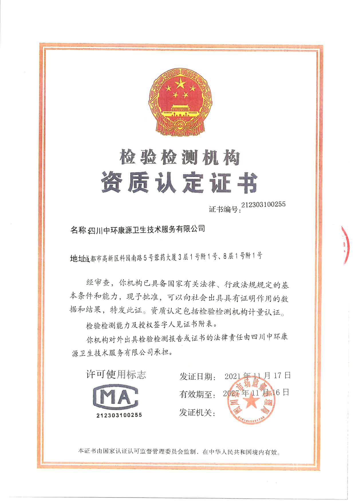 首页| PA视讯集团中国官方网站