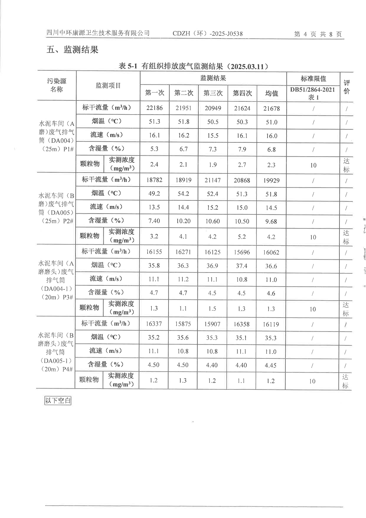 首页| PA视讯集团中国官方网站