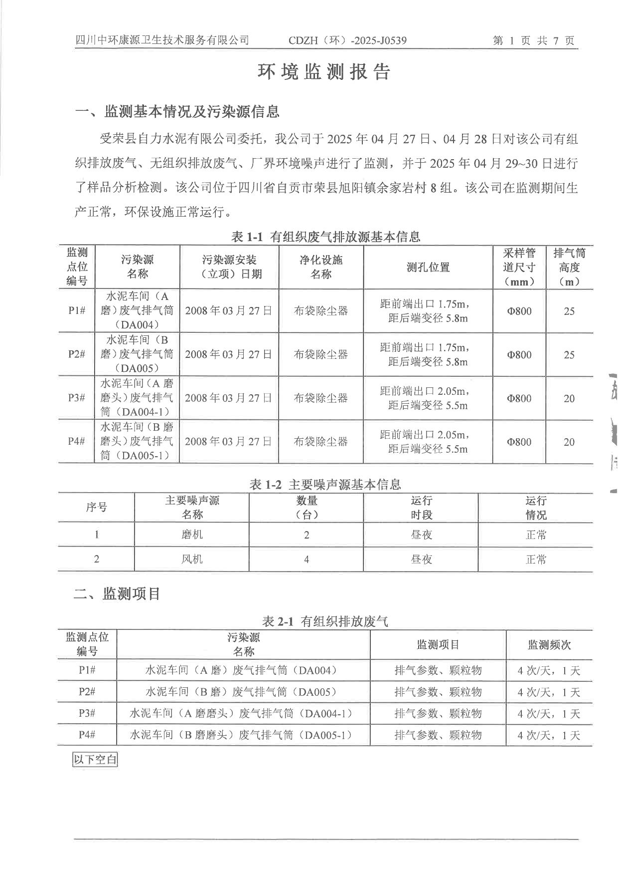 首页| PA视讯集团中国官方网站