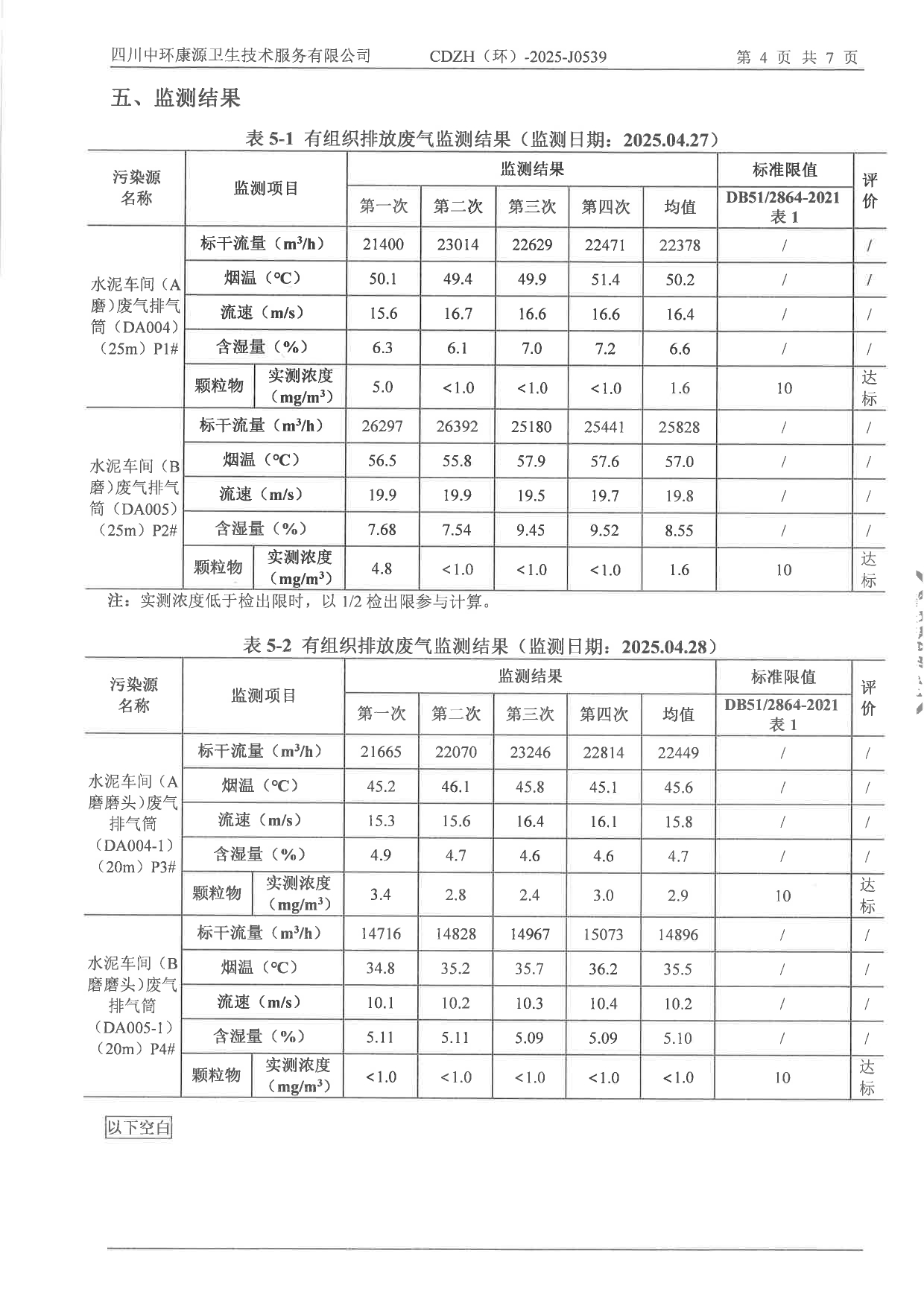 首页| PA视讯集团中国官方网站