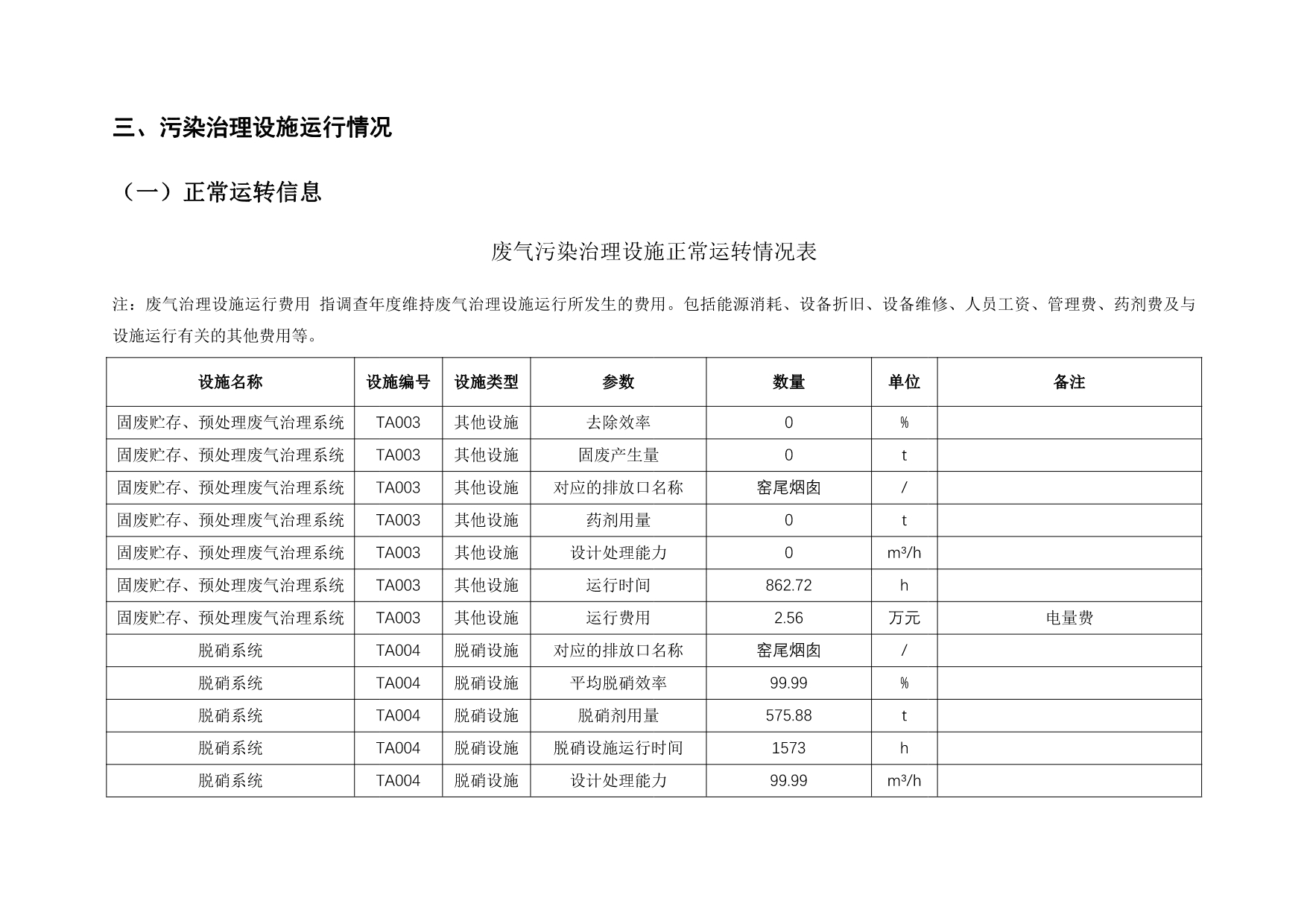 首页| PA视讯集团中国官方网站