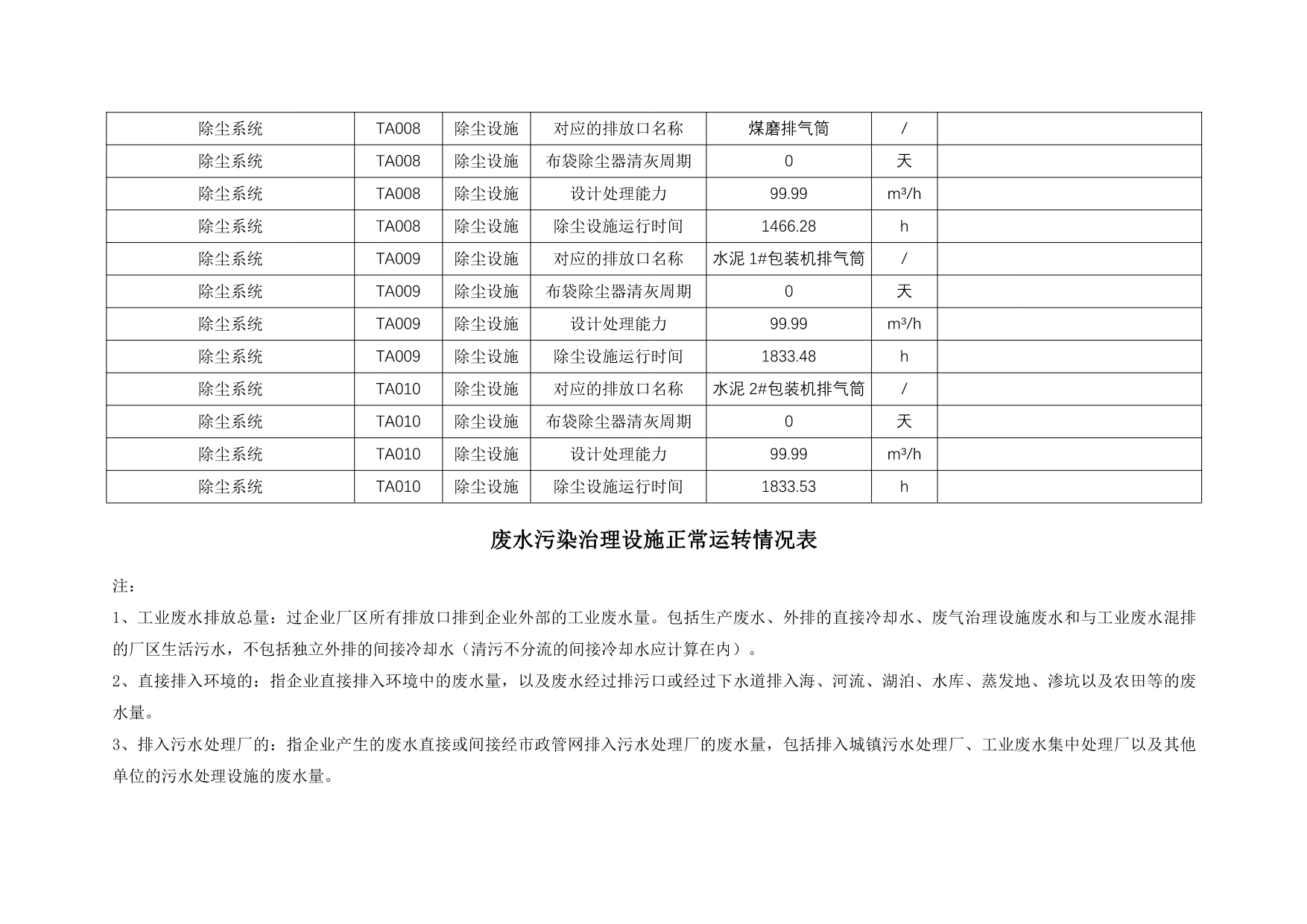 首页| PA视讯集团中国官方网站