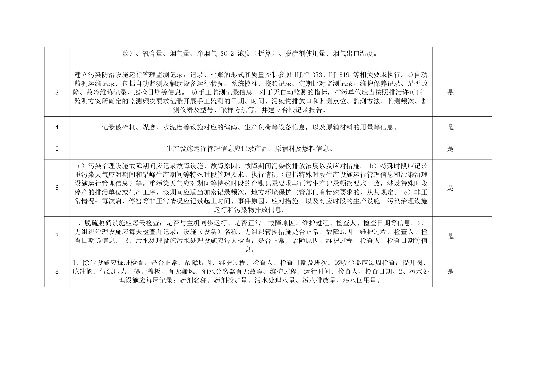 首页| PA视讯集团中国官方网站