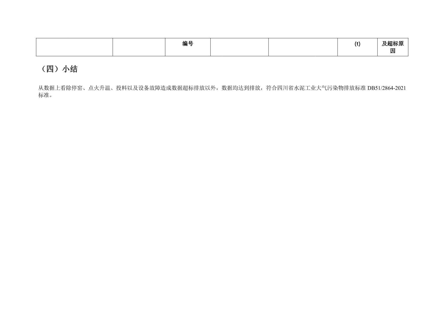 首页| PA视讯集团中国官方网站