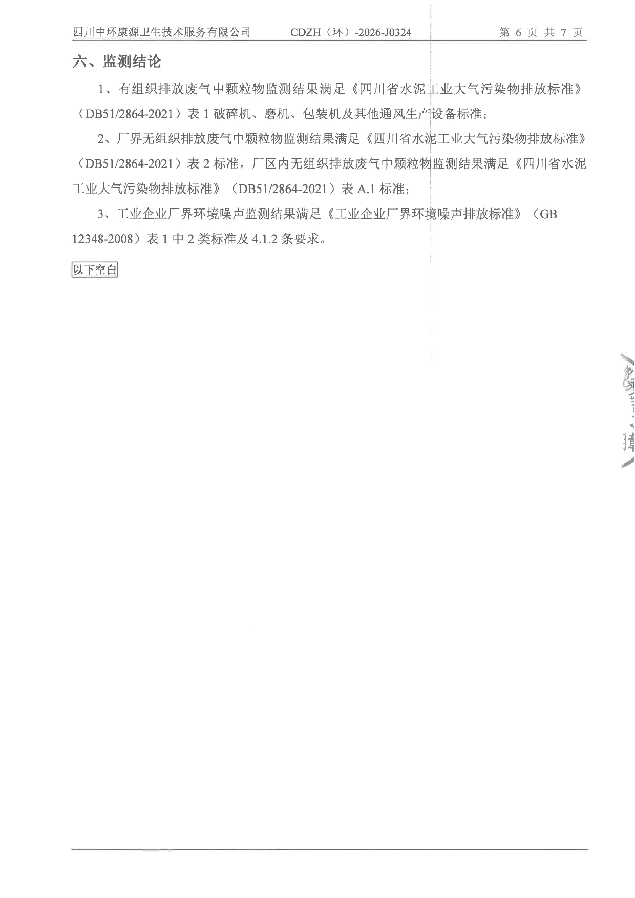 首页| PA视讯集团中国官方网站