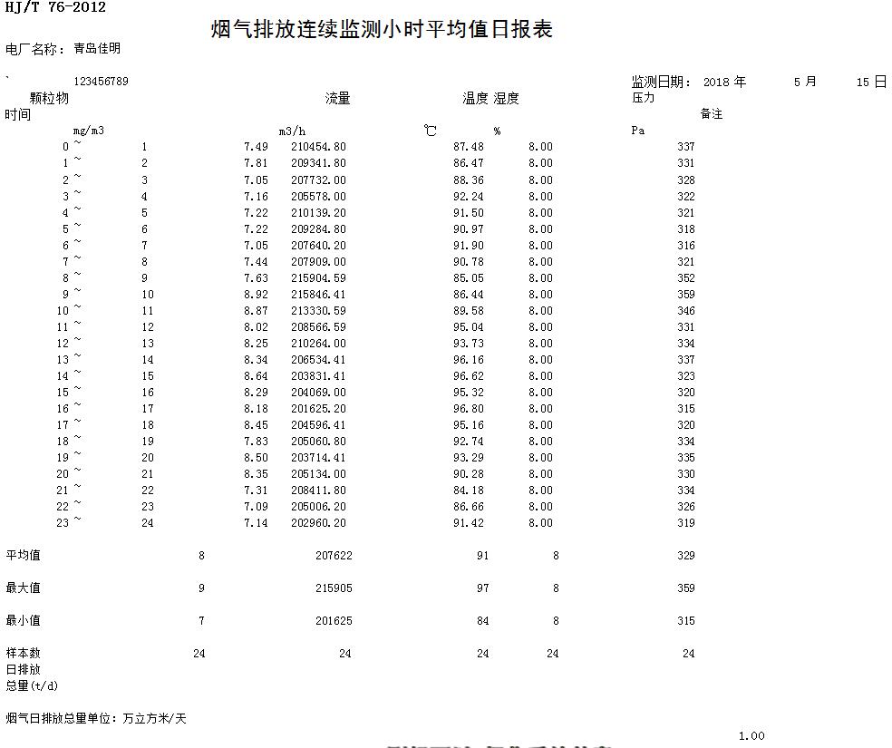 首页| PA视讯集团中国官方网站