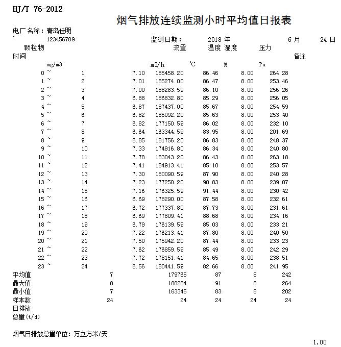 首页| PA视讯集团中国官方网站