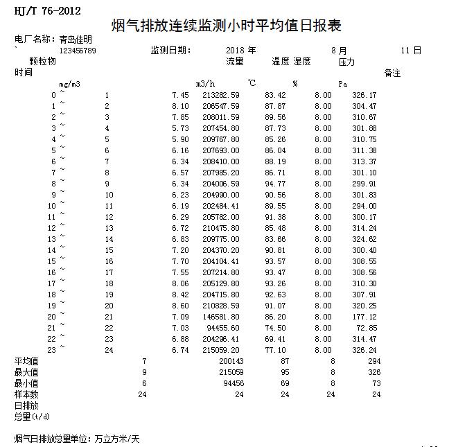 首页| PA视讯集团中国官方网站