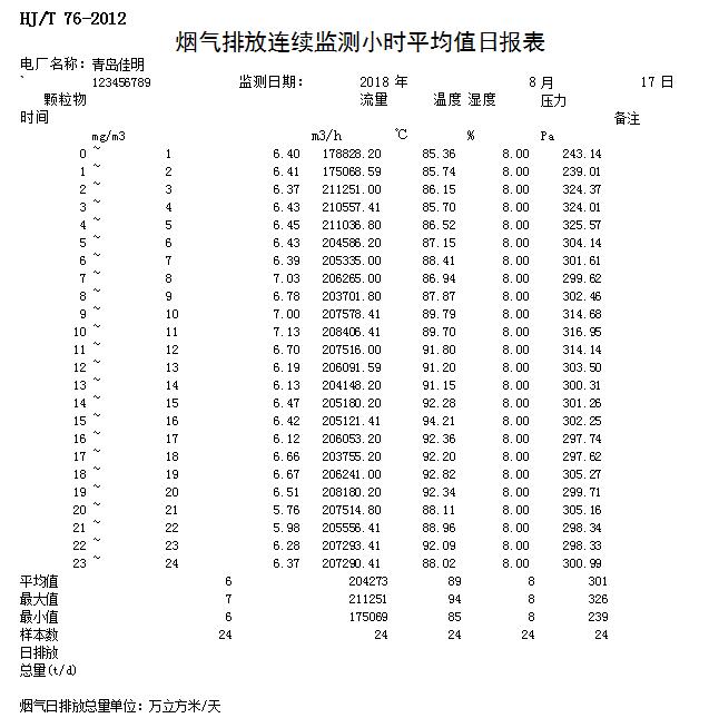首页| PA视讯集团中国官方网站