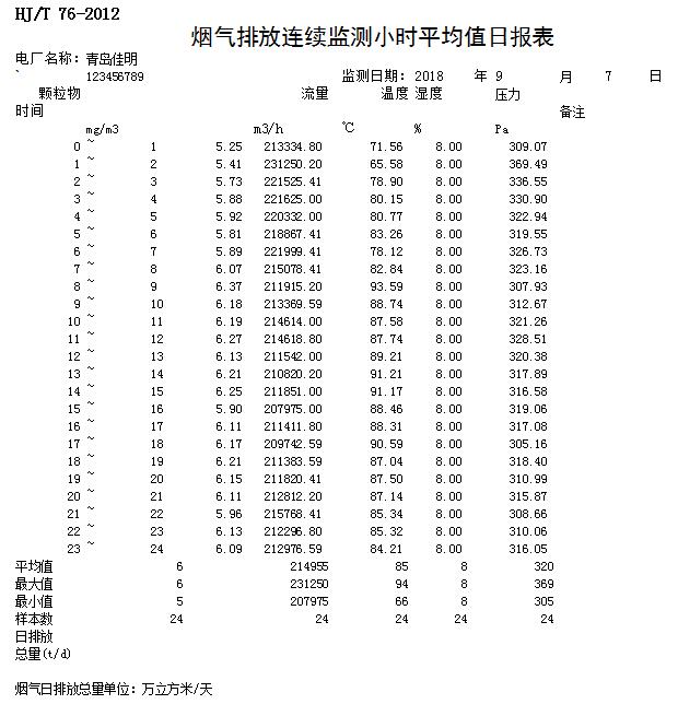 首页| PA视讯集团中国官方网站