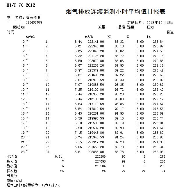 首页| PA视讯集团中国官方网站