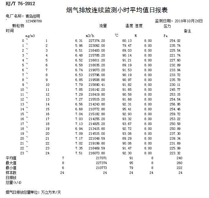 首页| PA视讯集团中国官方网站