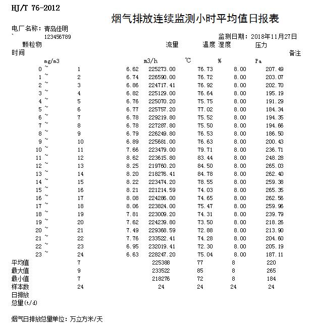 首页| PA视讯集团中国官方网站
