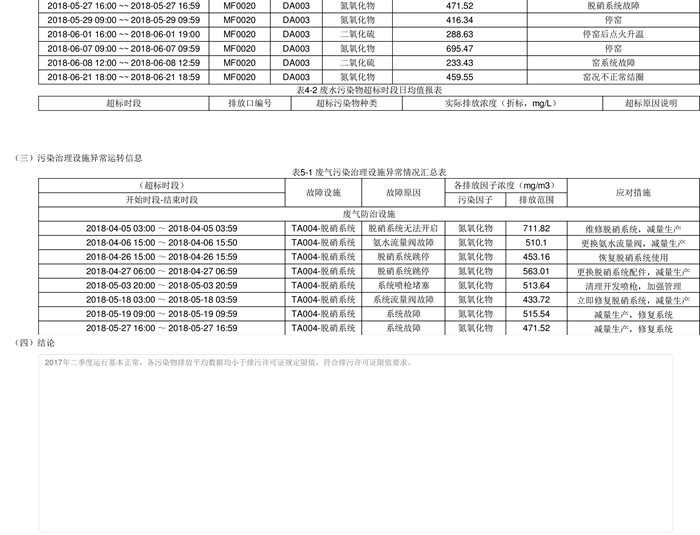 首页| PA视讯集团中国官方网站