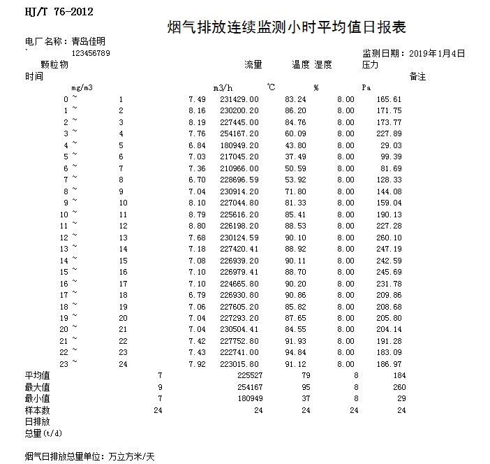 首页| PA视讯集团中国官方网站