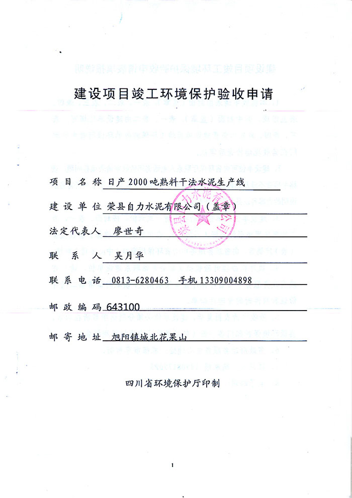 首页| PA视讯集团中国官方网站