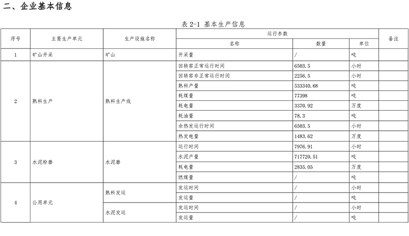 首页| PA视讯集团中国官方网站