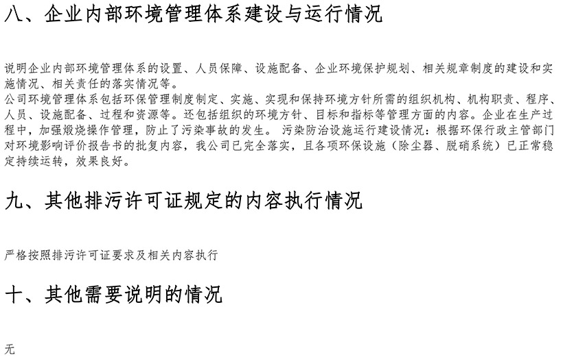 首页| PA视讯集团中国官方网站