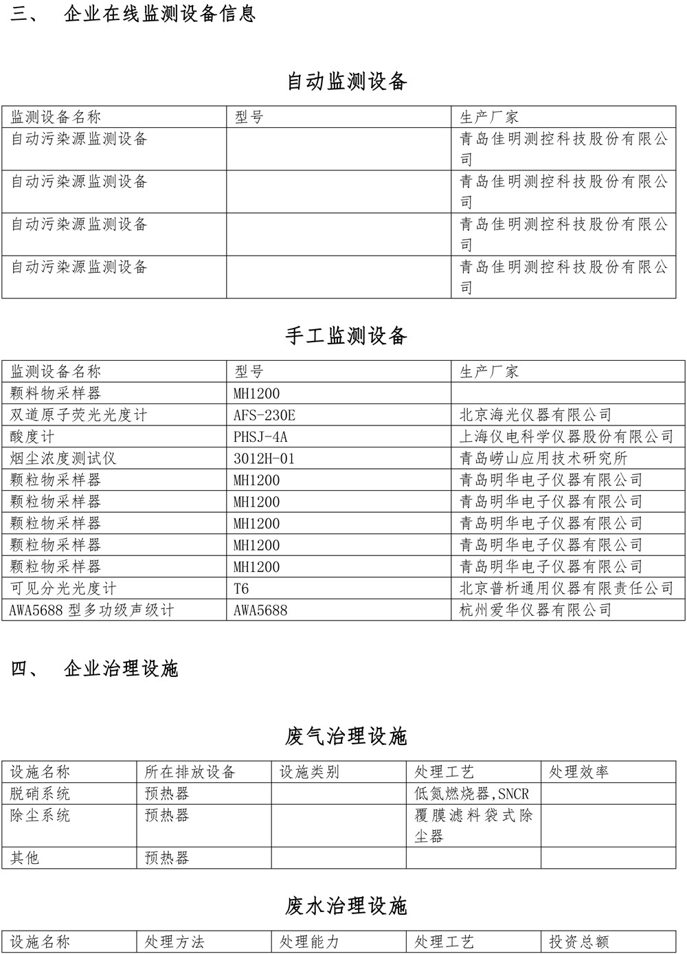 首页| PA视讯集团中国官方网站