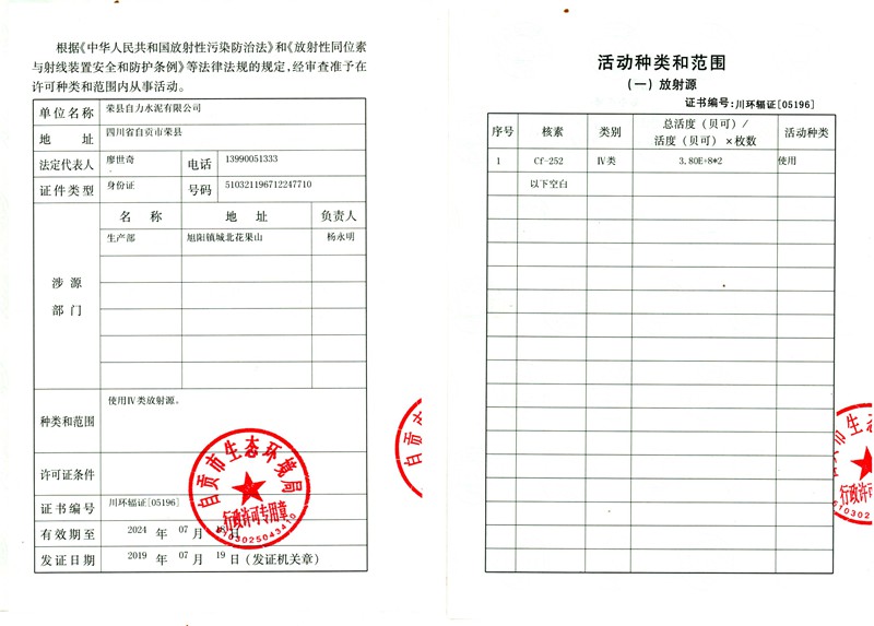 首页| PA视讯集团中国官方网站