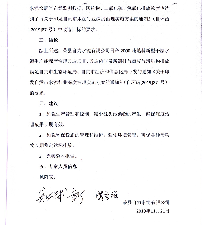 首页| PA视讯集团中国官方网站