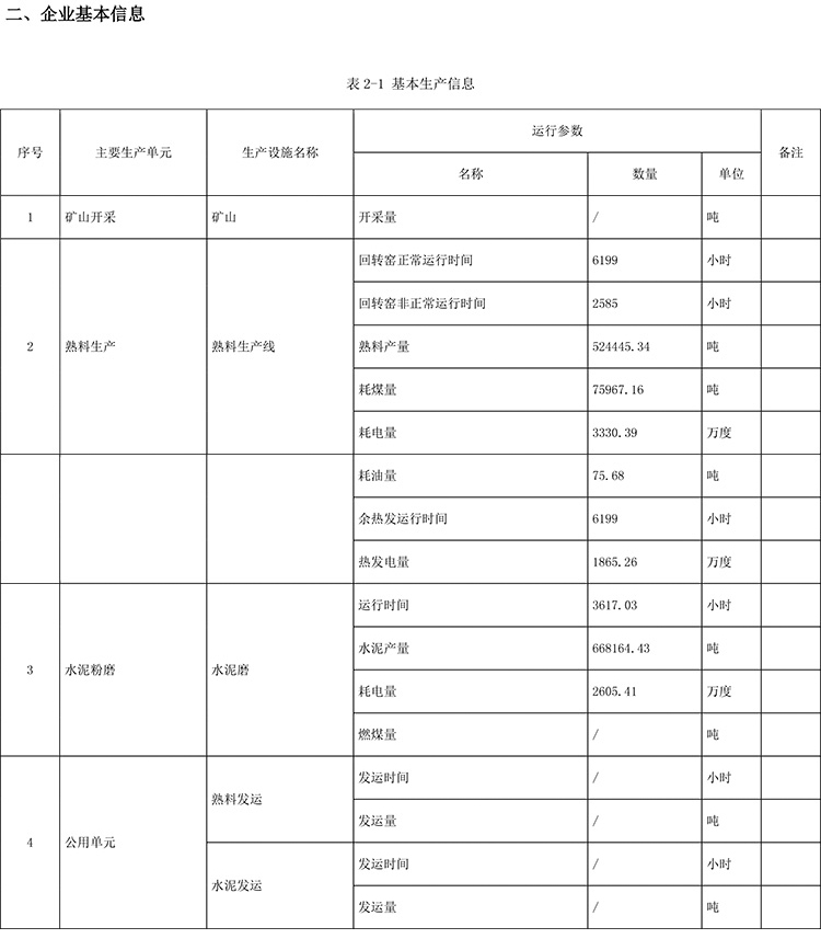 首页| PA视讯集团中国官方网站