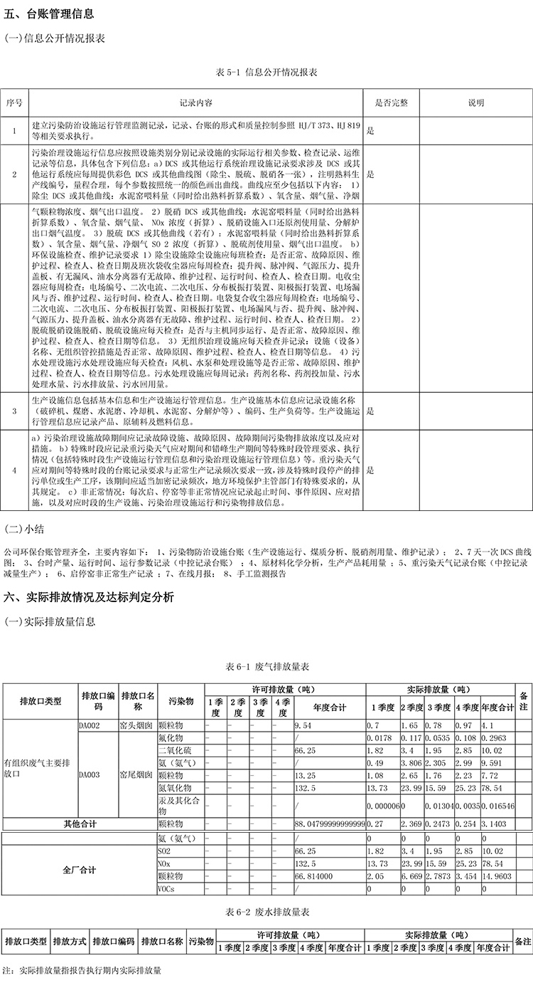首页| PA视讯集团中国官方网站
