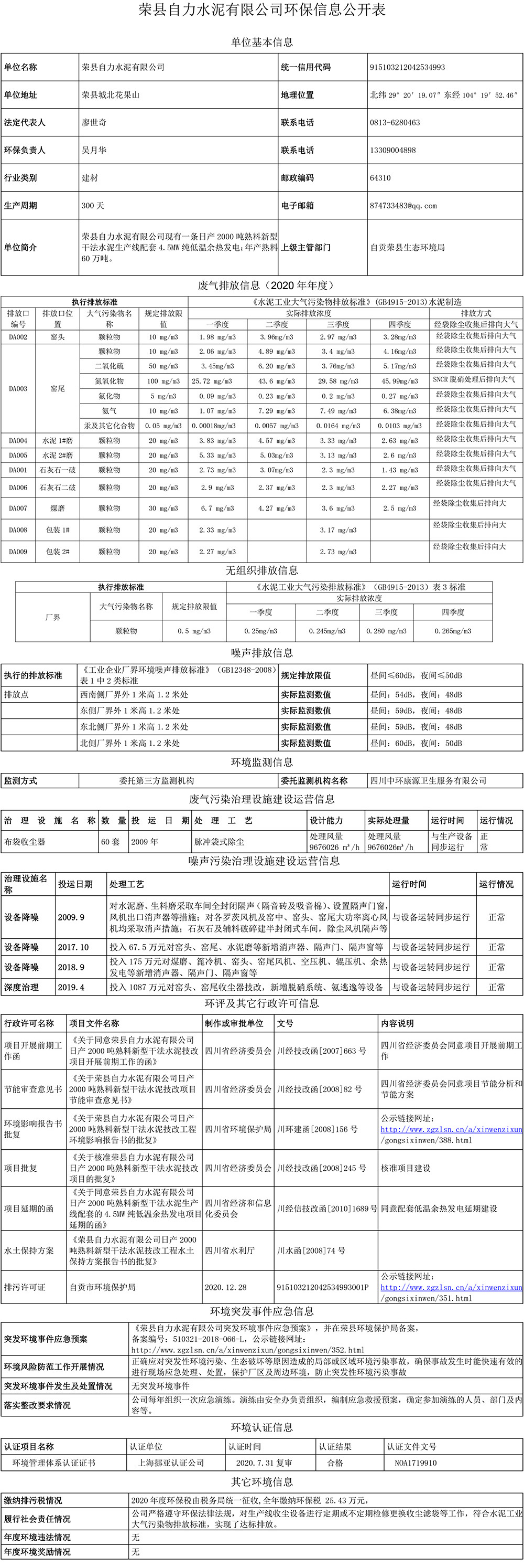 首页| PA视讯集团中国官方网站