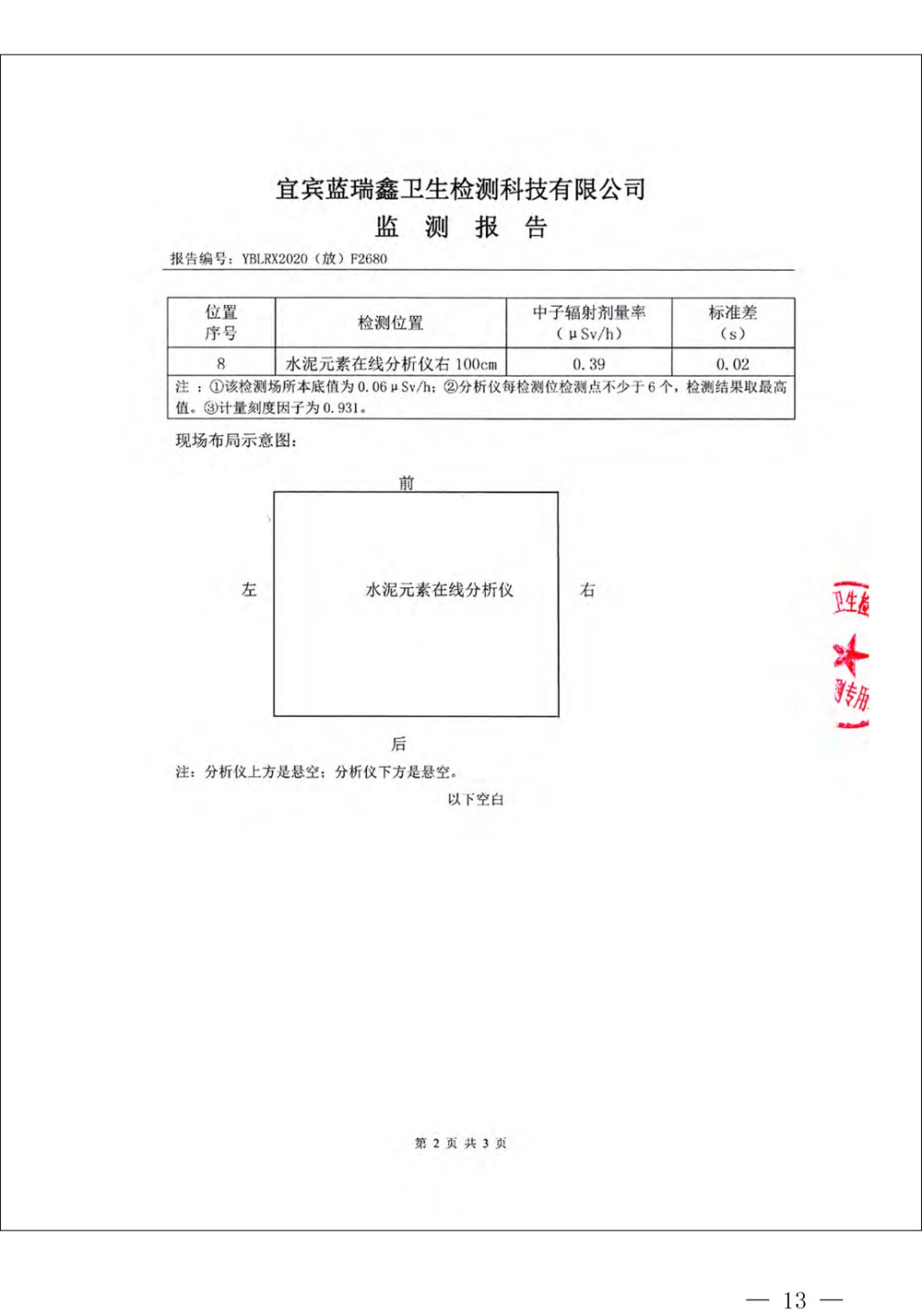 首页| PA视讯集团中国官方网站
