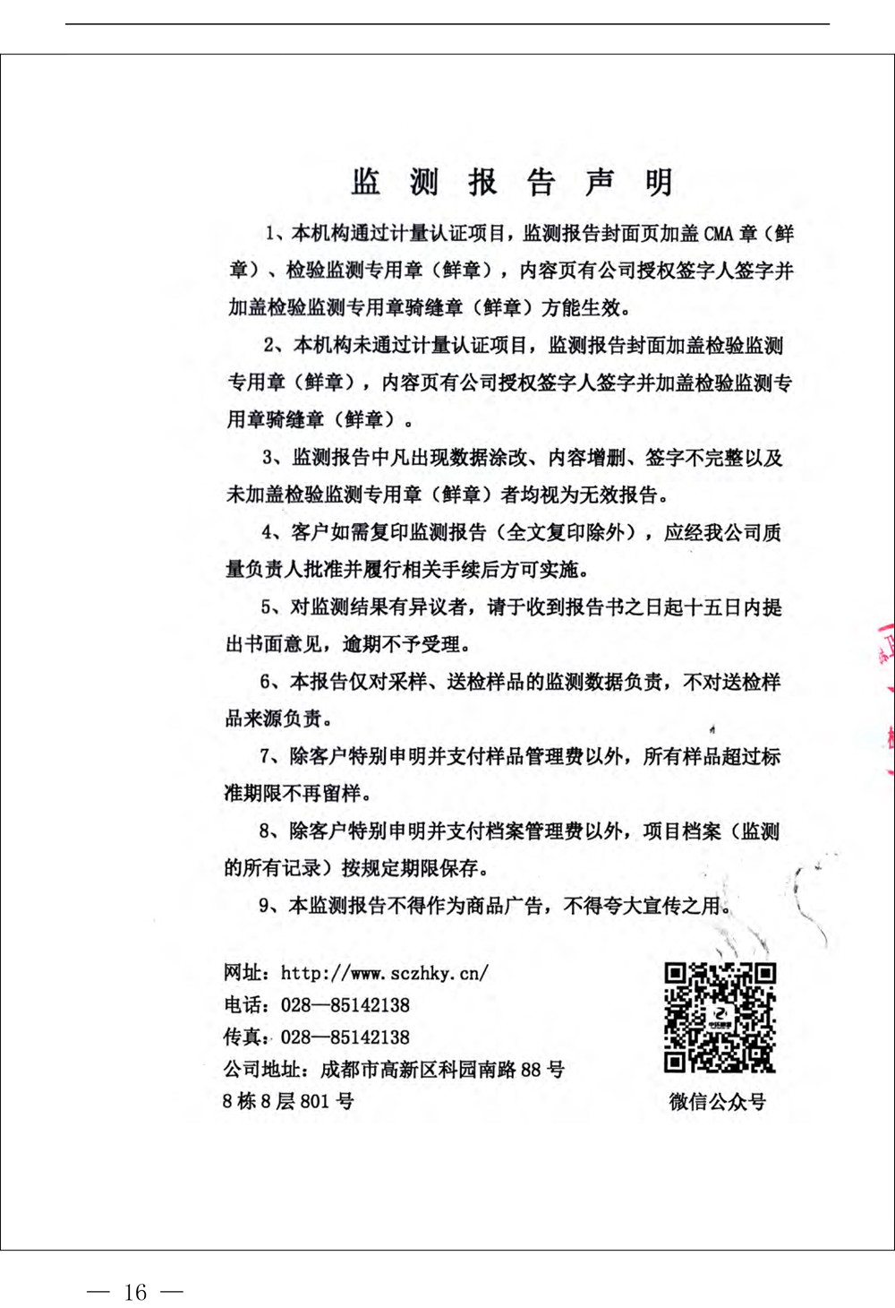 首页| PA视讯集团中国官方网站