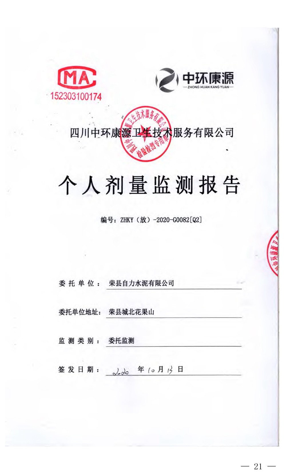 首页| PA视讯集团中国官方网站