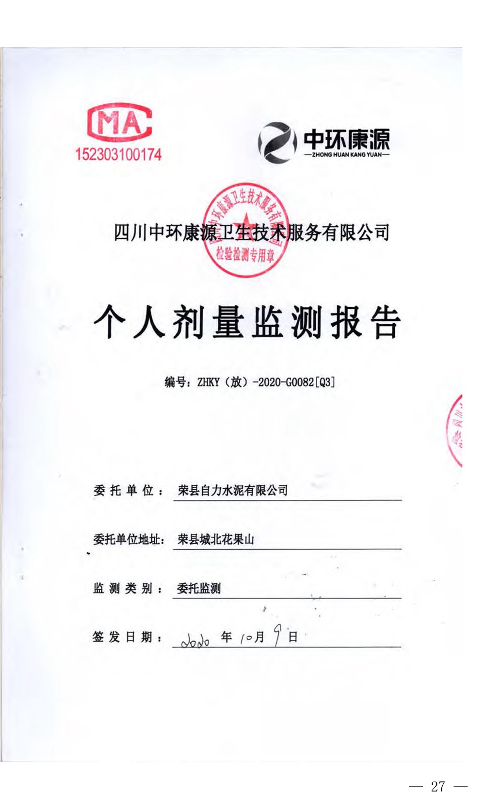 首页| PA视讯集团中国官方网站