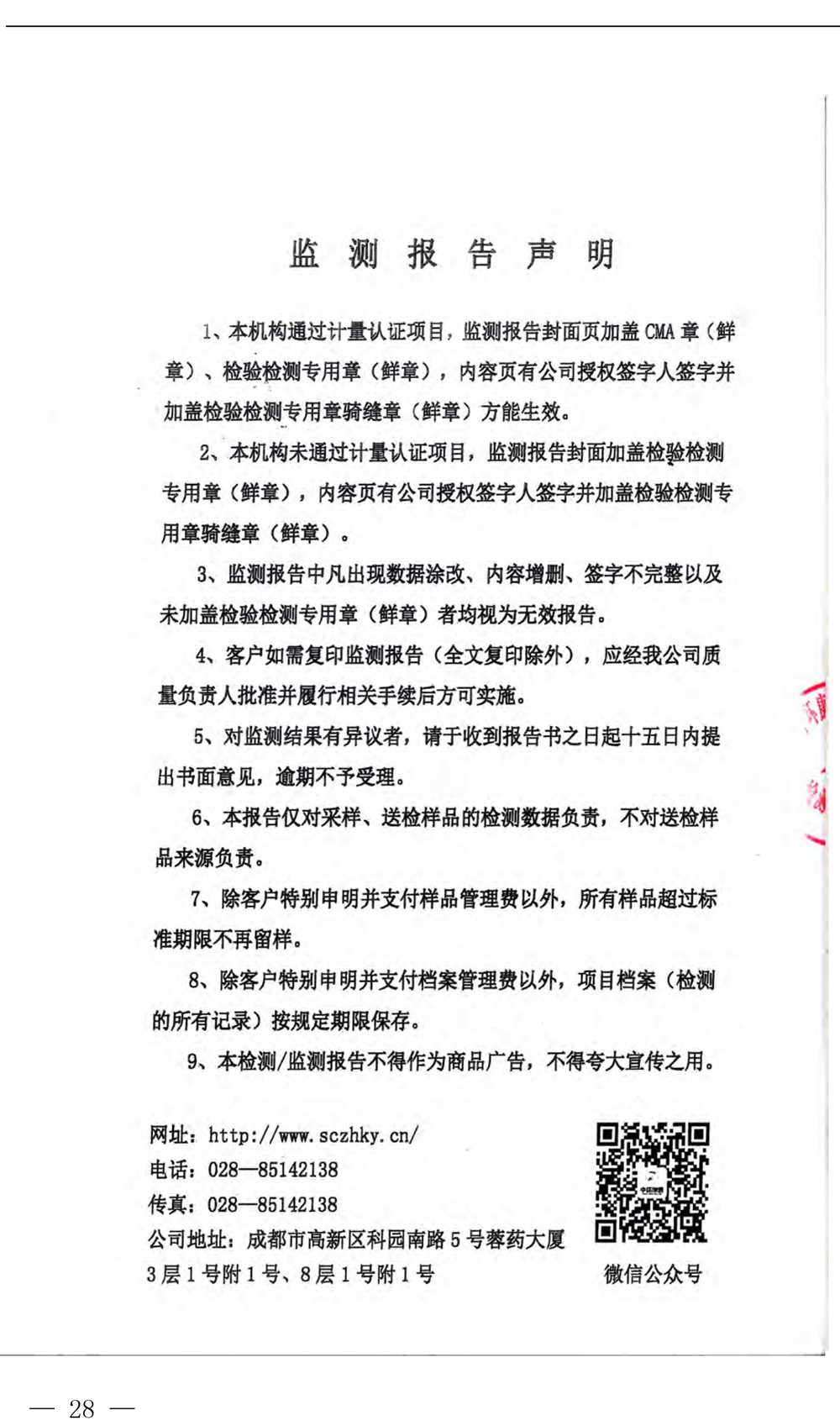 首页| PA视讯集团中国官方网站