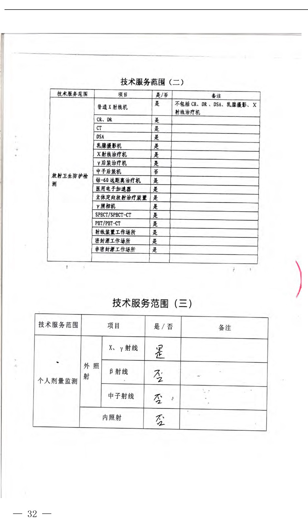 首页| PA视讯集团中国官方网站