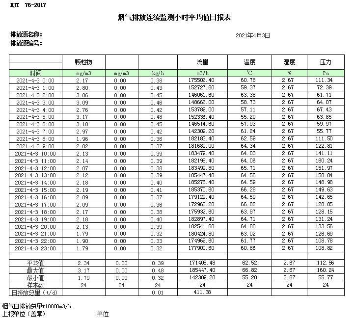 首页| PA视讯集团中国官方网站