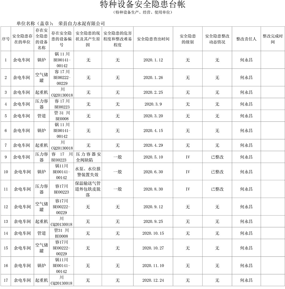 首页| PA视讯集团中国官方网站