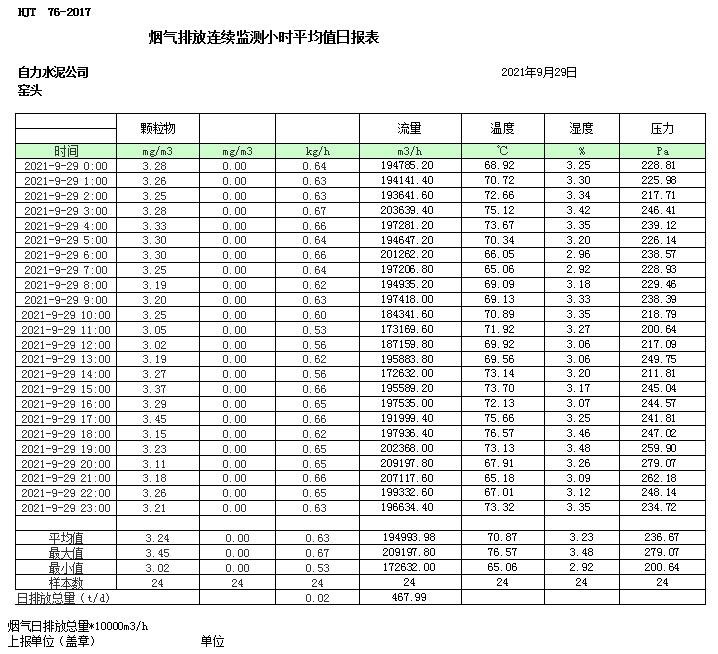 首页| PA视讯集团中国官方网站