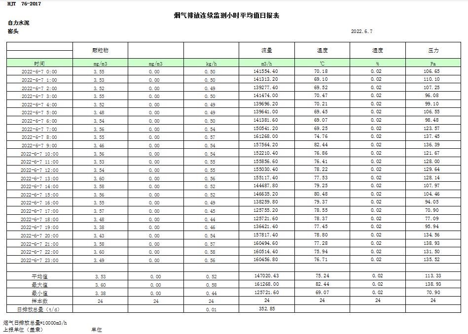 首页| PA视讯集团中国官方网站
