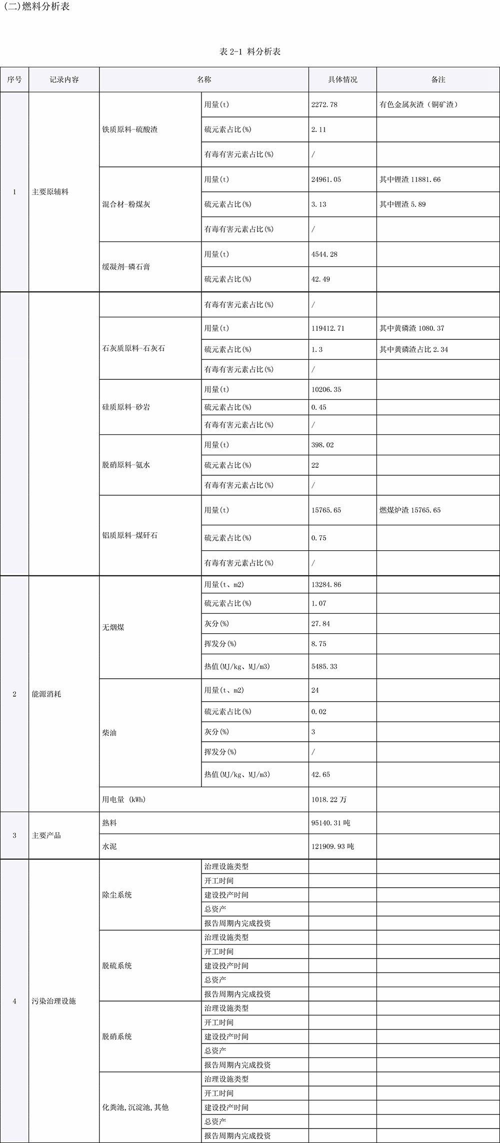 首页| PA视讯集团中国官方网站