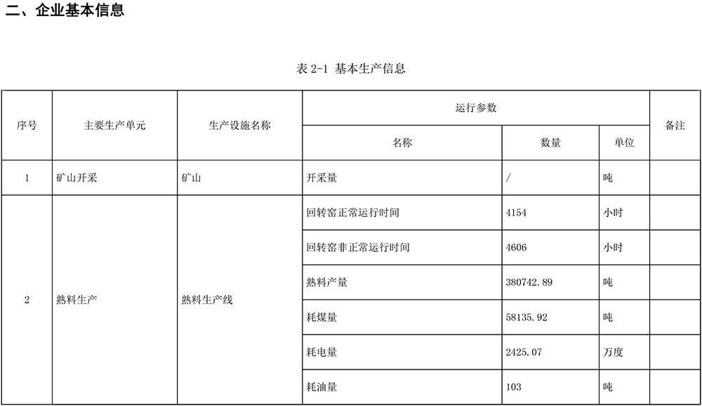 首页| PA视讯集团中国官方网站