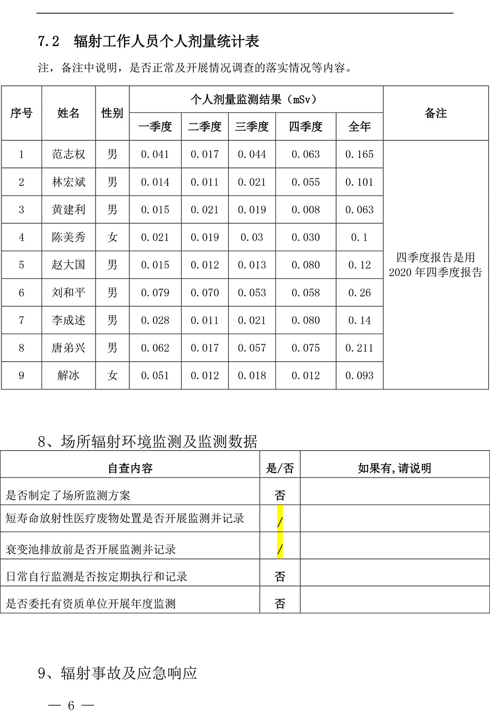 首页| PA视讯集团中国官方网站