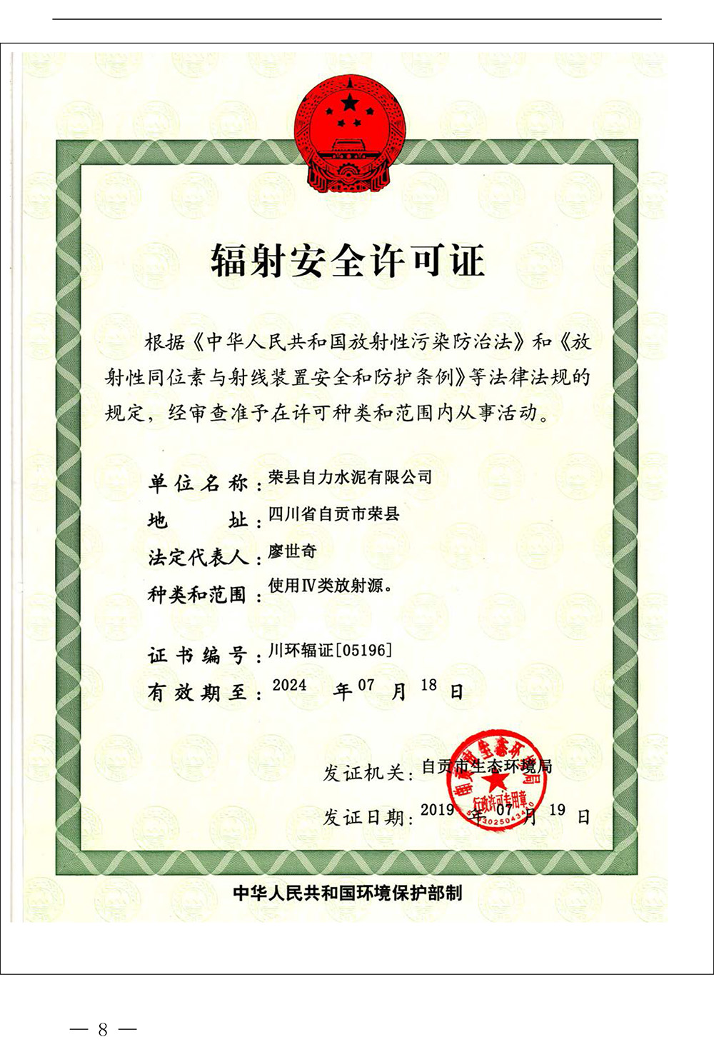 首页| PA视讯集团中国官方网站