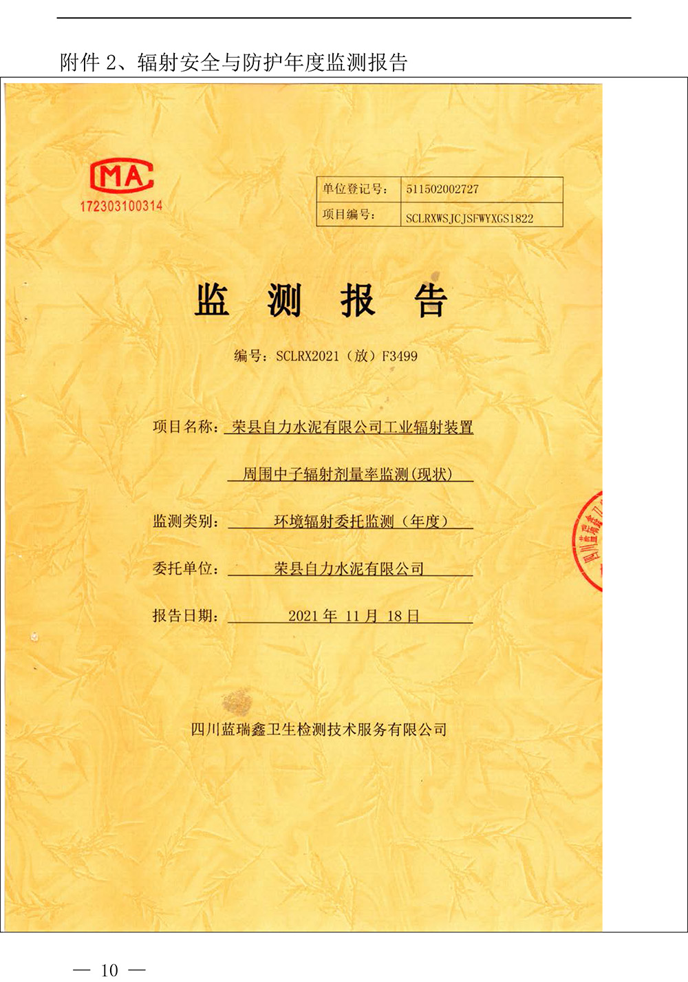 首页| PA视讯集团中国官方网站