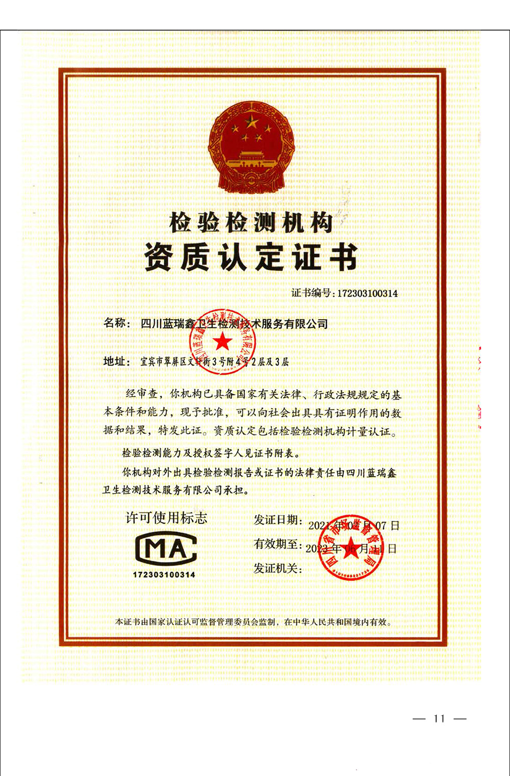 首页| PA视讯集团中国官方网站