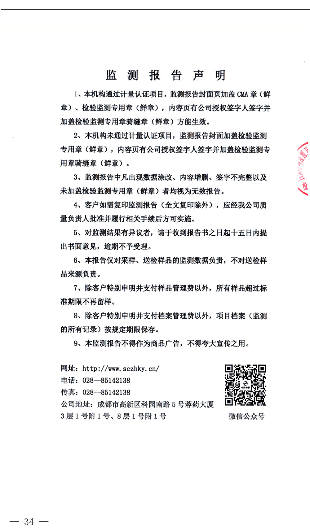 首页| PA视讯集团中国官方网站