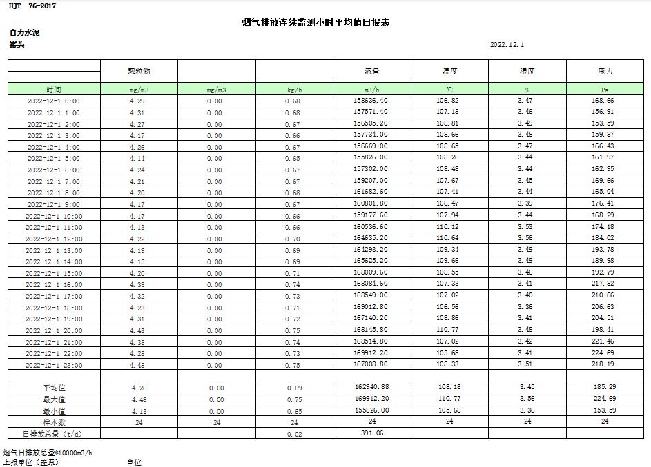 首页| PA视讯集团中国官方网站